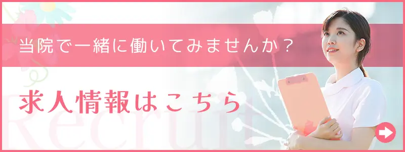 求人情報